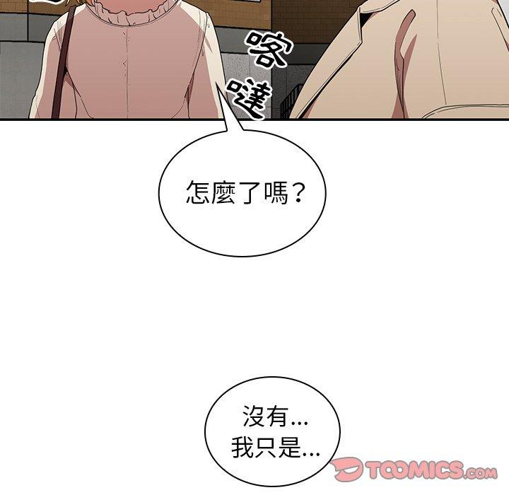 鄰居的逆襲 第 43 話 第86页