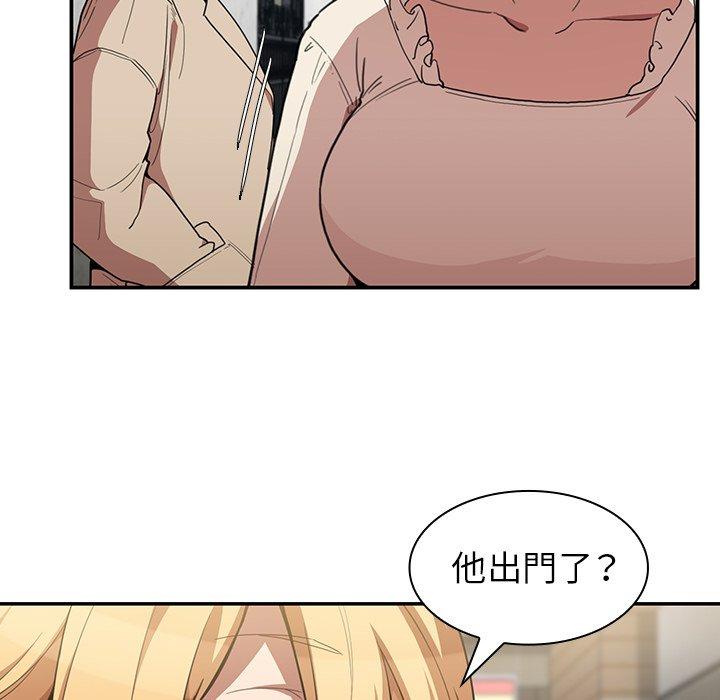 鄰居的逆襲 第 43 話 第88页