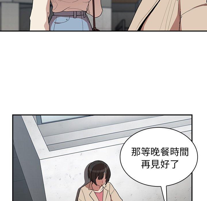 鄰居的逆襲 第 43 話 第94页