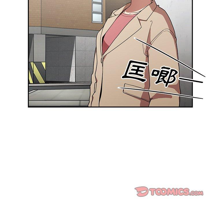 鄰居的逆襲 第 43 話 第98页