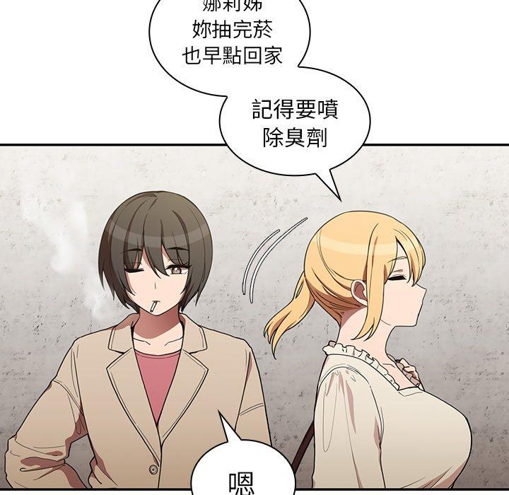 鄰居的逆襲 第 43 話 第96页