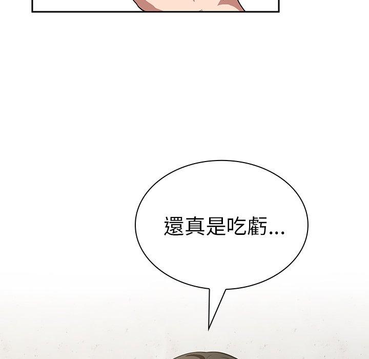 鄰居的逆襲 第 43 話 第100页