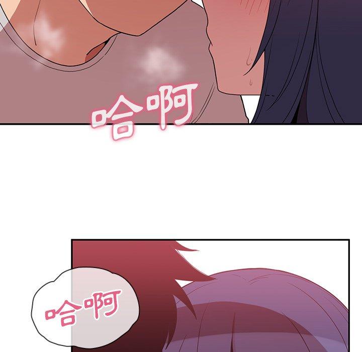 鄰居的逆襲 第 43 話 第106页