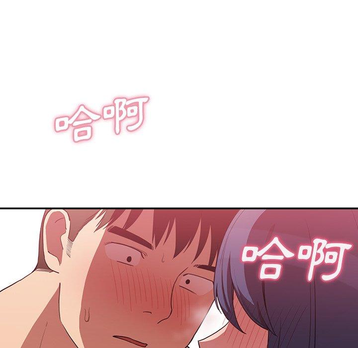 鄰居的逆襲 第 43 話 第105页