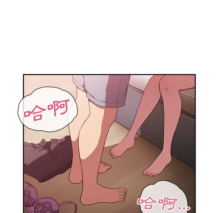 鄰居的逆襲 第 43 話 第108页