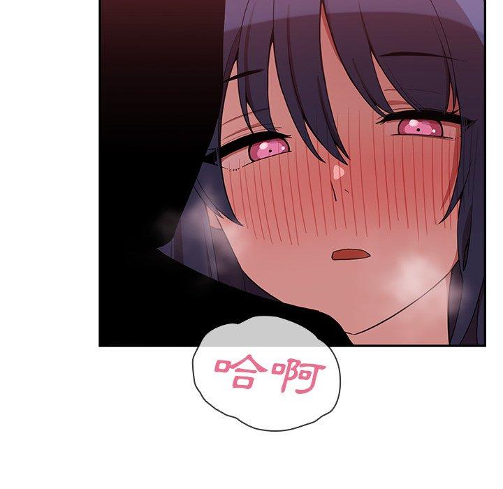 鄰居的逆襲 第 43 話 第107页