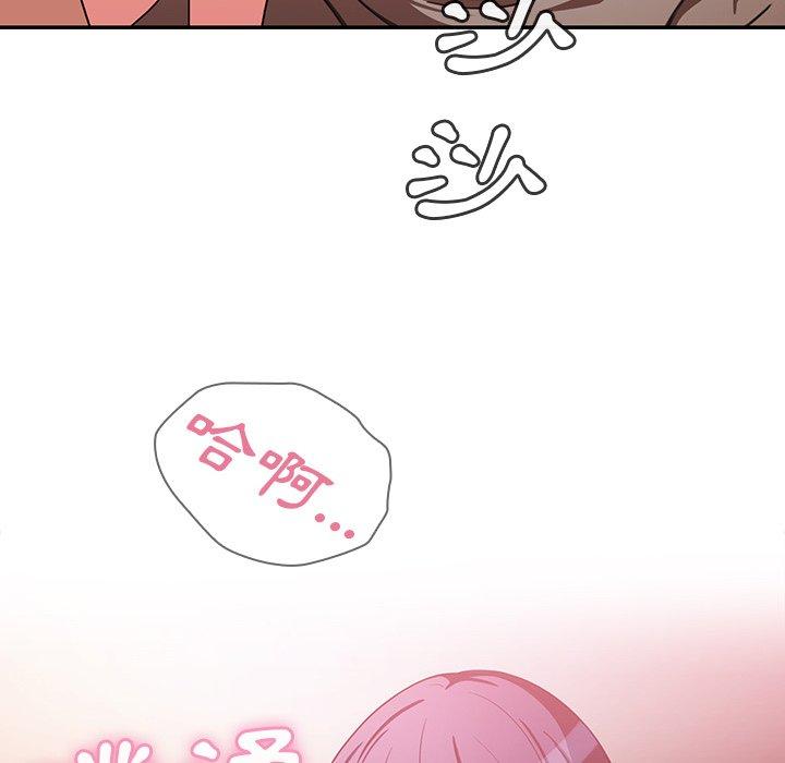 鄰居的逆襲 第 43 話 第112页