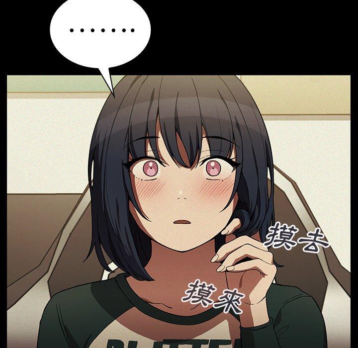 鄰居的逆襲 第 44 話 第13页