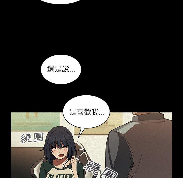 鄰居的逆襲 第 44 話 第16页