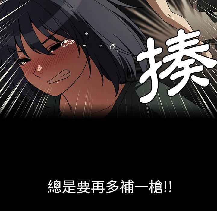 鄰居的逆襲 第 44 話 第22页