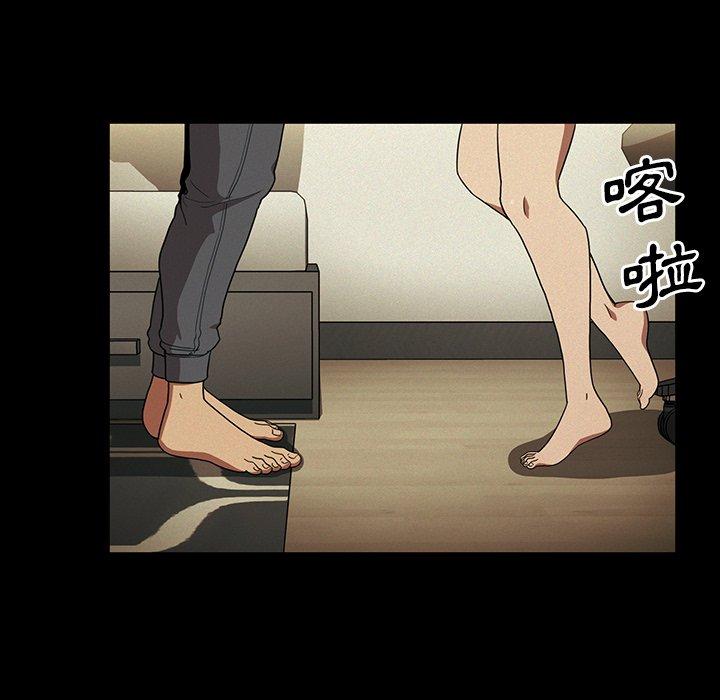 鄰居的逆襲 第 44 話 第19页