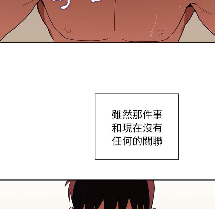 鄰居的逆襲 第 44 話 第25页