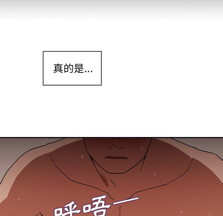 鄰居的逆襲 第 44 話 第24页