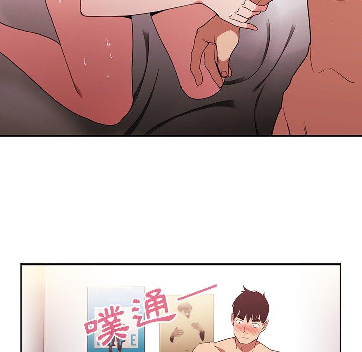 鄰居的逆襲 第 44 話 第92页