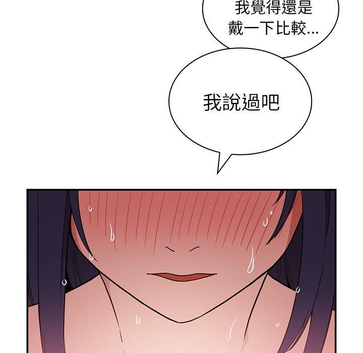 鄰居的逆襲 第 44 話 第95页