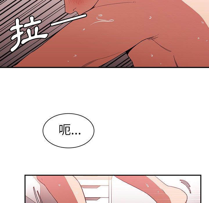 鄰居的逆襲 第 44 話 第97页