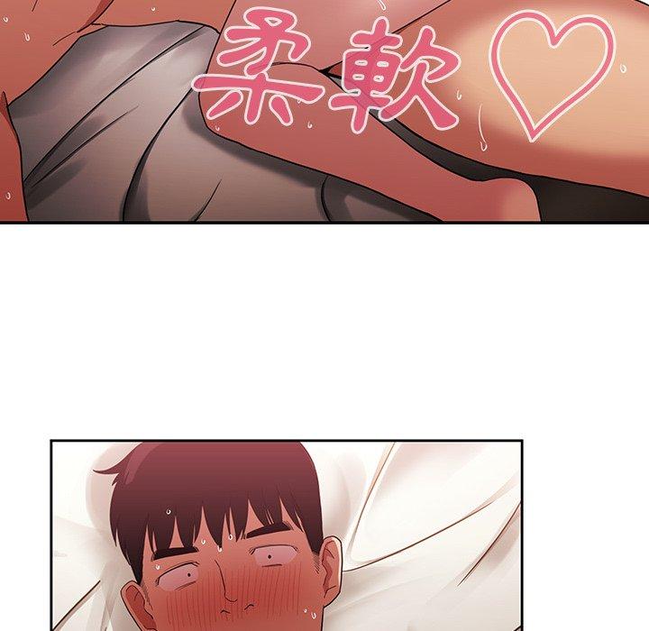 鄰居的逆襲 第 44 話 第102页