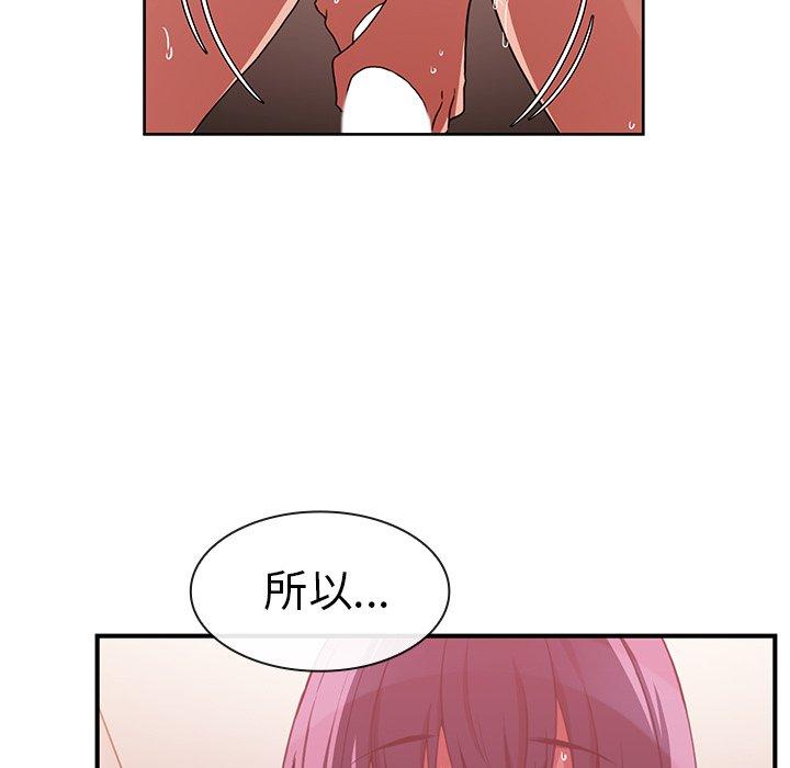 鄰居的逆襲 第 44 話 第107页