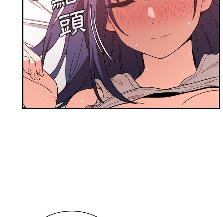 鄰居的逆襲 第 44 話 第40页