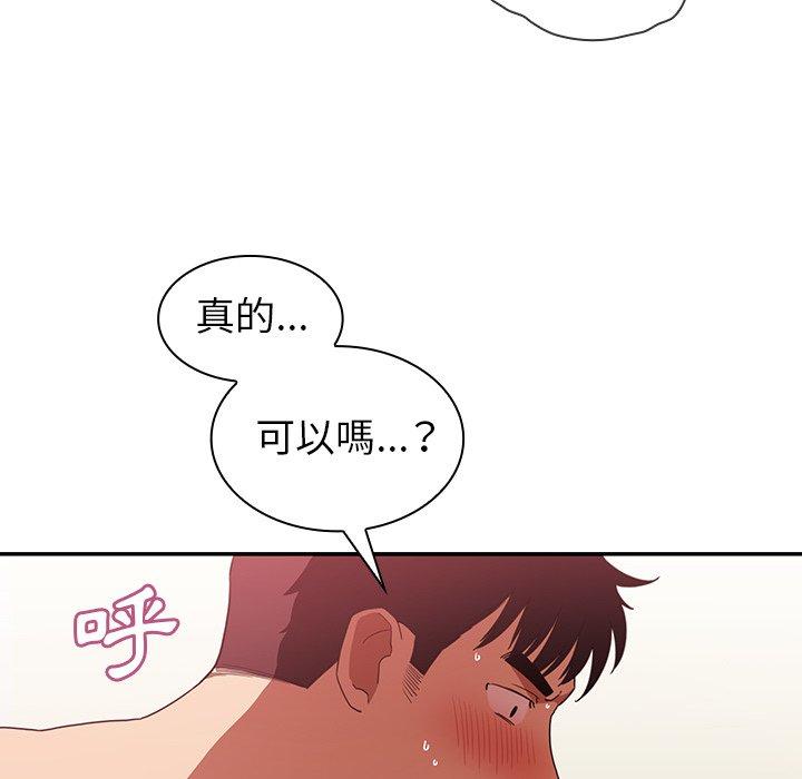 鄰居的逆襲 第 44 話 第36页