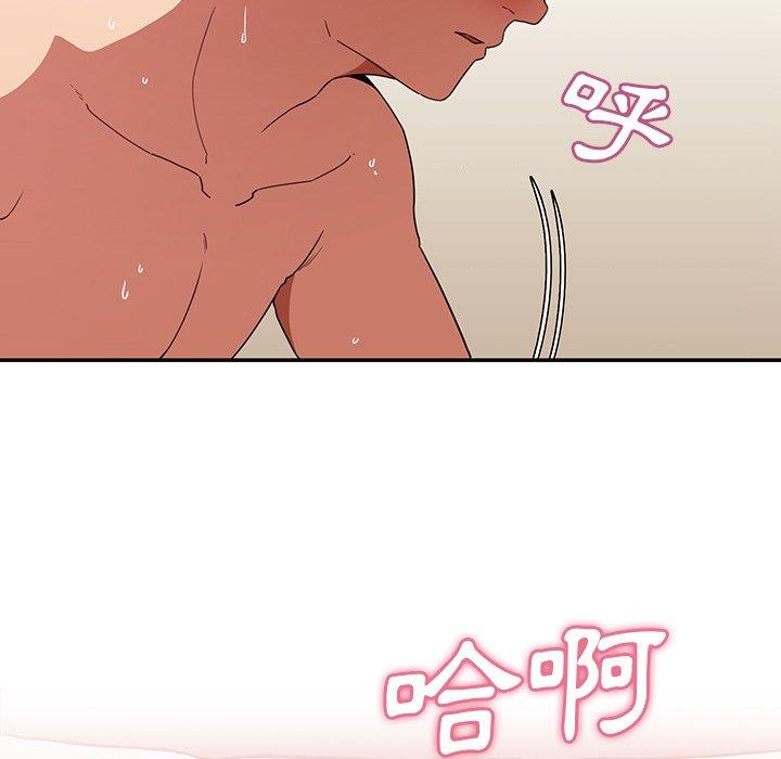 鄰居的逆襲 第 44 話 第37页