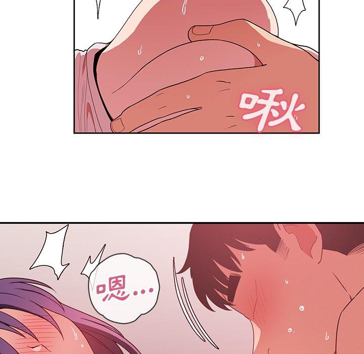 鄰居的逆襲 第 44 話 第47页