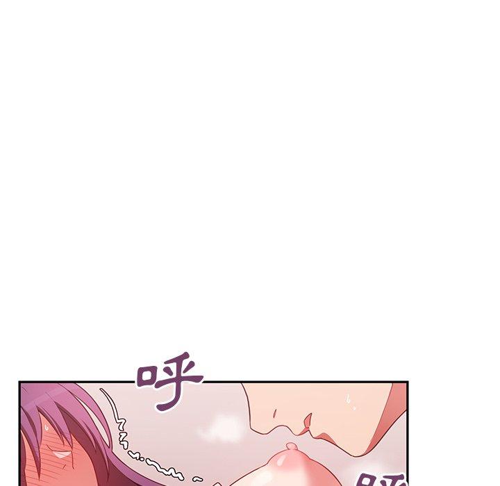 鄰居的逆襲 第 44 話 第43页