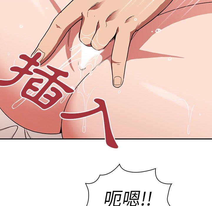 鄰居的逆襲 第 44 話 第55页