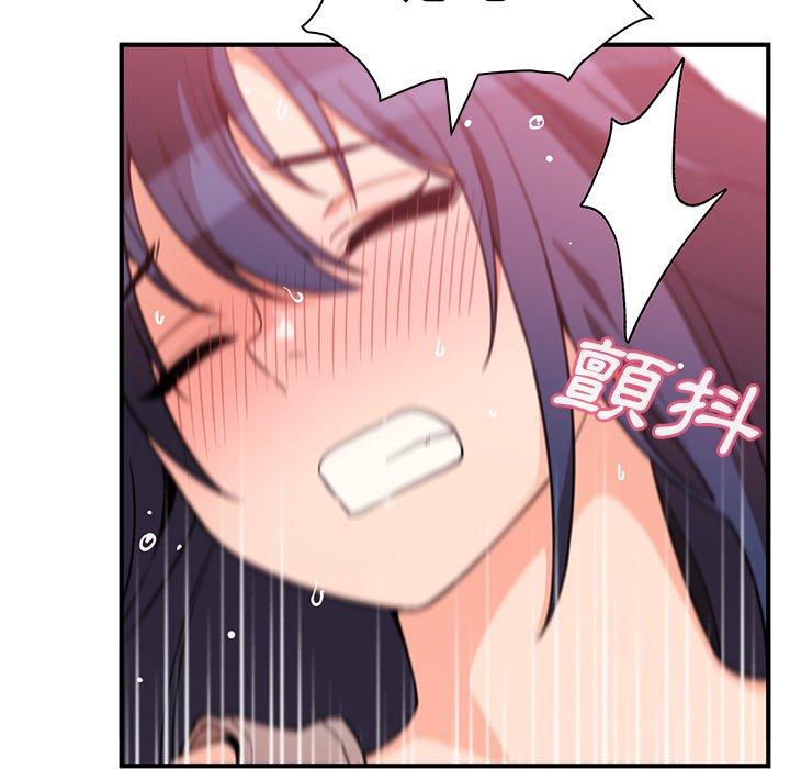 鄰居的逆襲 第 44 話 第56页