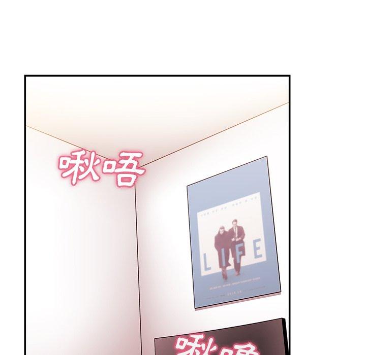 鄰居的逆襲 第 44 話 第64页
