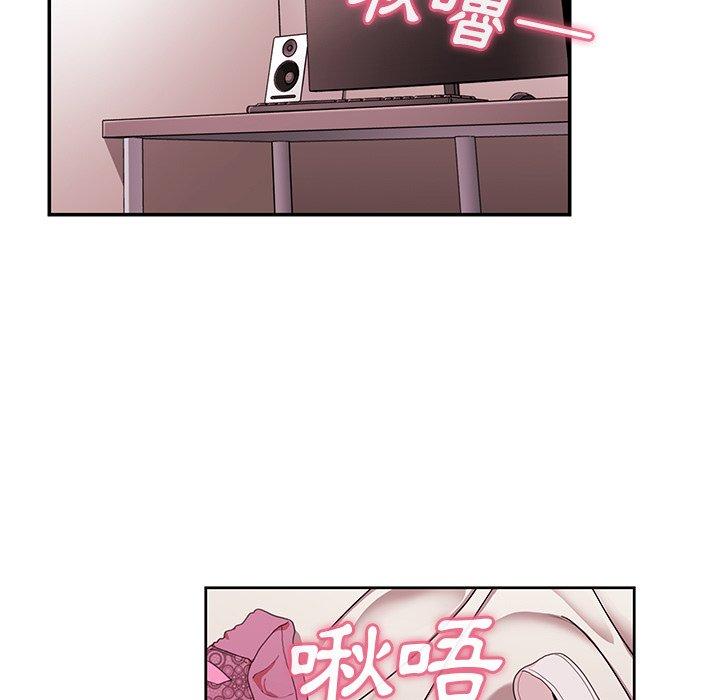 鄰居的逆襲 第 44 話 第65页