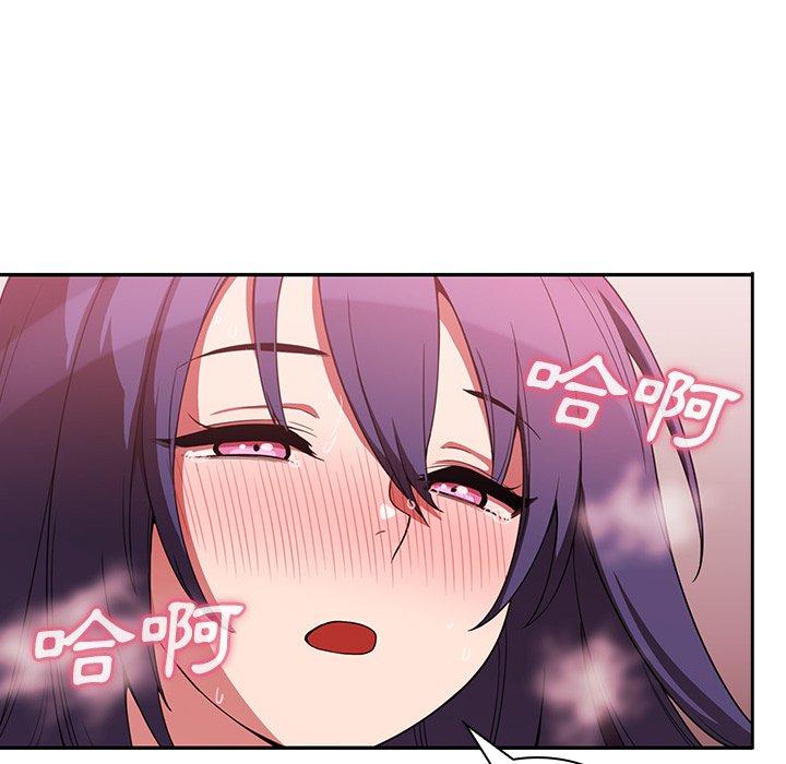 鄰居的逆襲 第 44 話 第61页