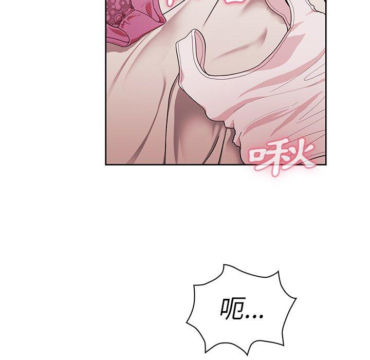 鄰居的逆襲 第 44 話 第66页