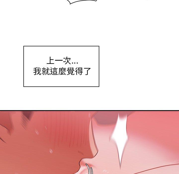 鄰居的逆襲 第 44 話 第68页
