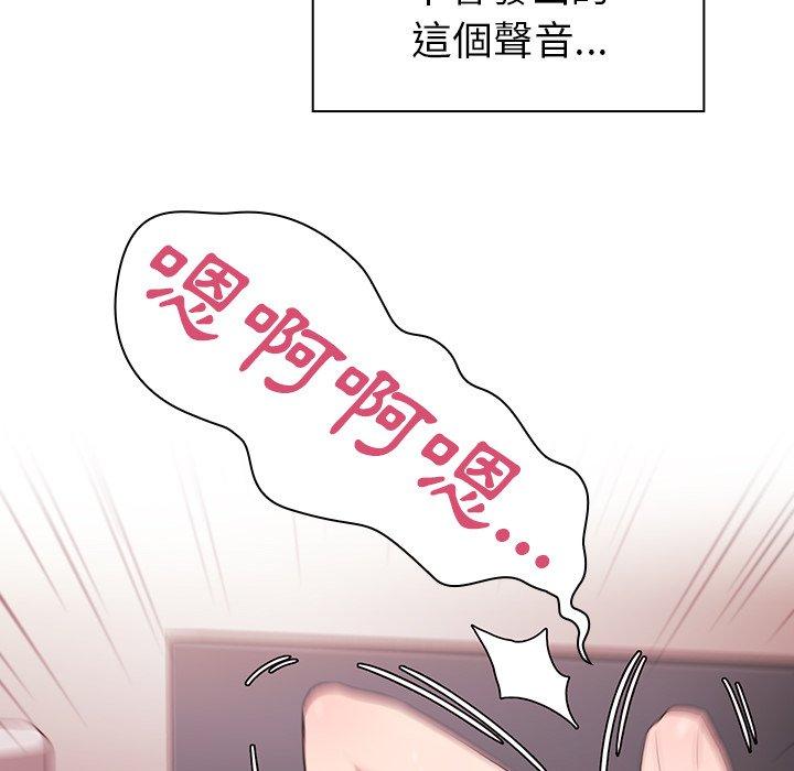 鄰居的逆襲 第 44 話 第70页