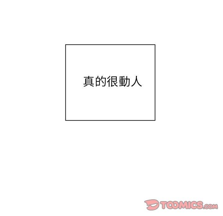 鄰居的逆襲 第 44 話 第74页