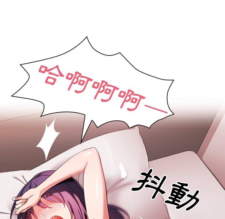 鄰居的逆襲 第 44 話 第78页
