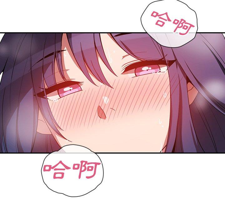 鄰居的逆襲 第 44 話 第83页