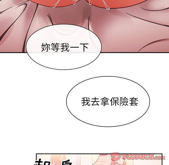 鄰居的逆襲 第 44 話 第86页