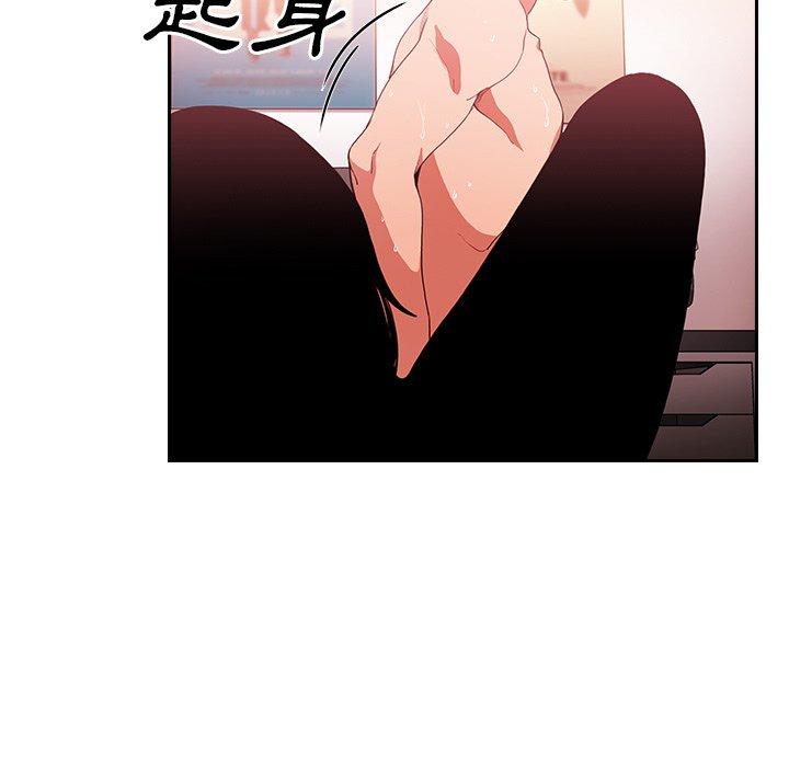 鄰居的逆襲 第 44 話 第87页