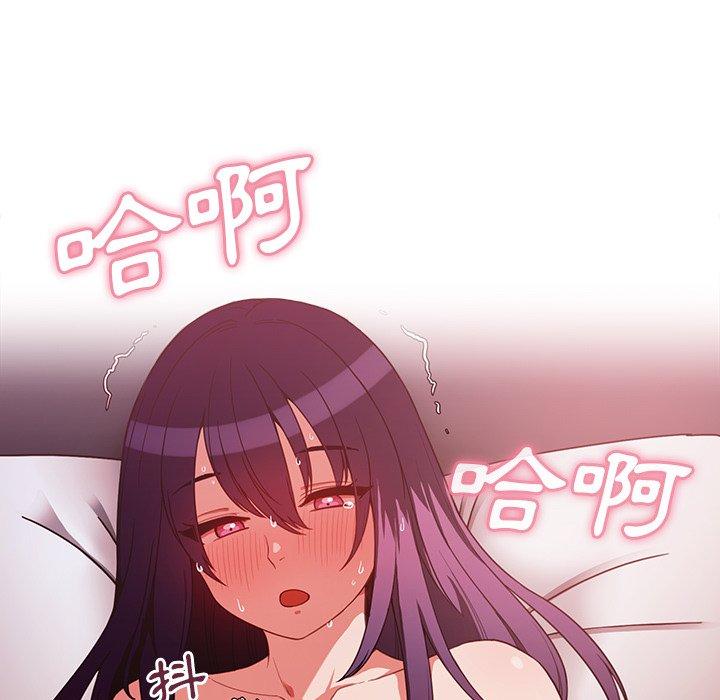 鄰居的逆襲 第 44 話 第84页