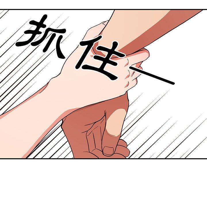 鄰居的逆襲 第 44 話 第88页