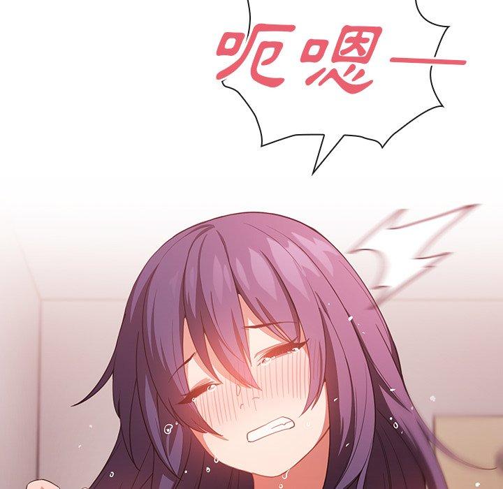 鄰居的逆襲 第 44 話 第112页