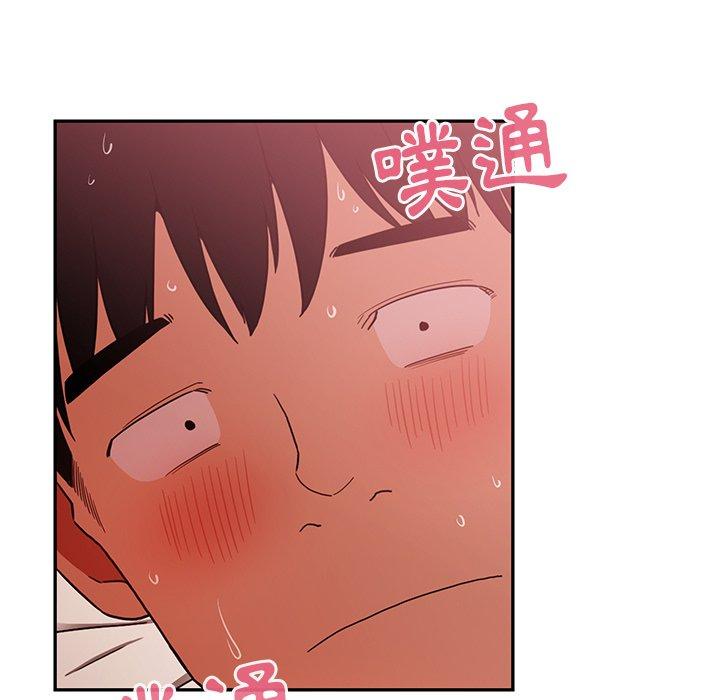 鄰居的逆襲 第 45 話 第21页