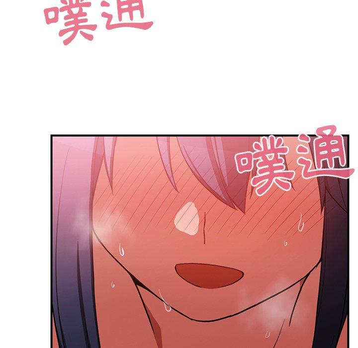 鄰居的逆襲 第 45 話 第22页