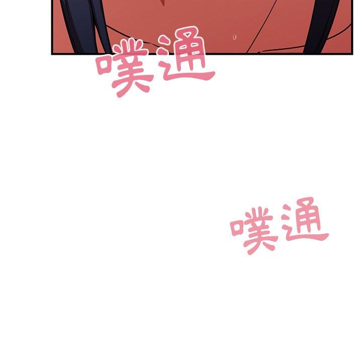鄰居的逆襲 第 45 話 第23页