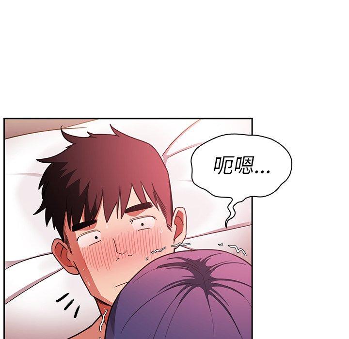 鄰居的逆襲 第 45 話 第74页