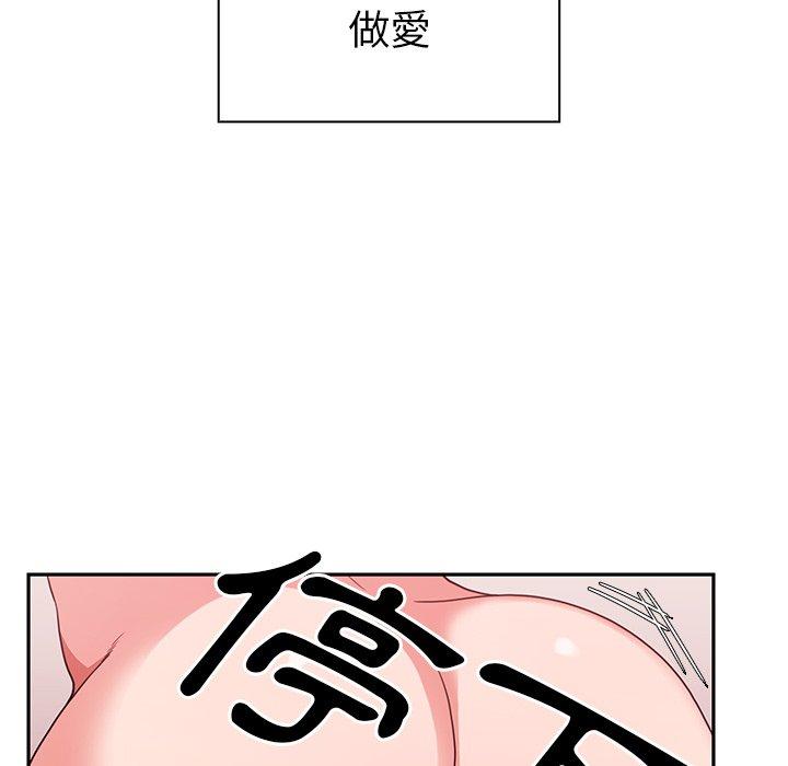 鄰居的逆襲 第 45 話 第72页