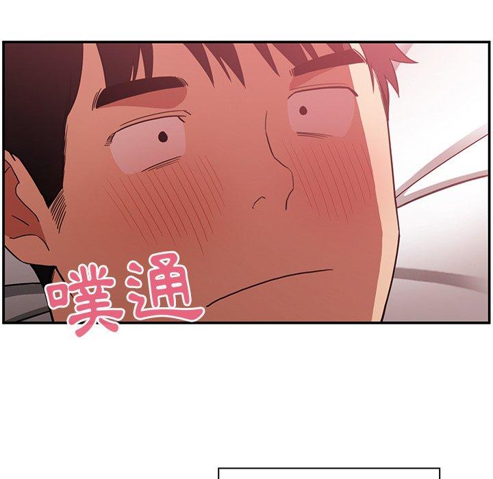 鄰居的逆襲 第 45 話 第91页