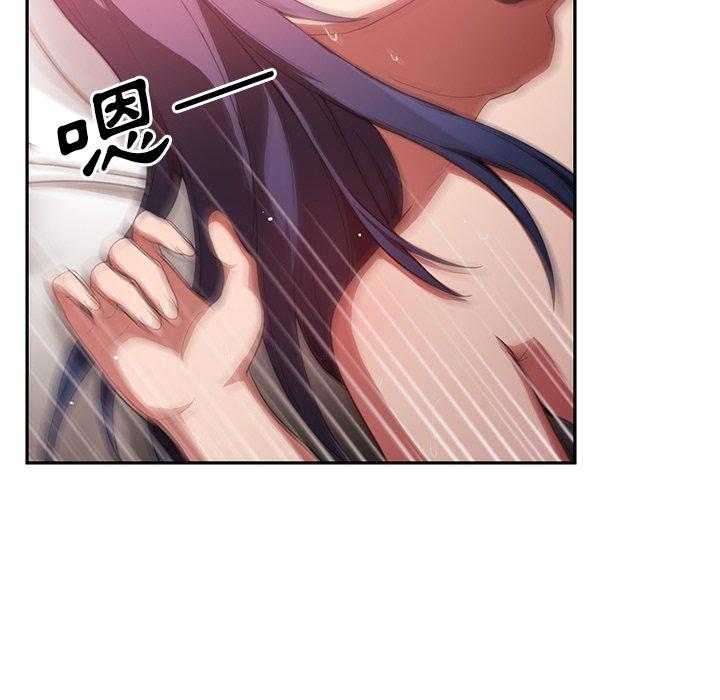 鄰居的逆襲 第 45 話 第26页